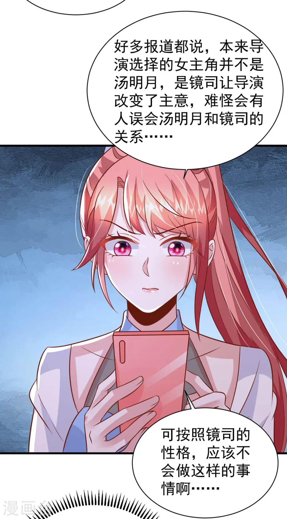 第145话 他的态度不对劲19