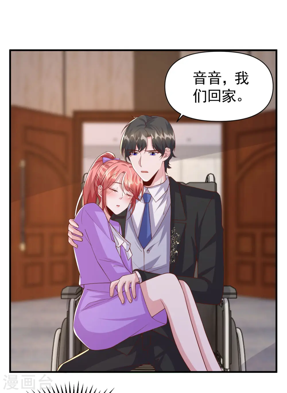 第116话 害人终害己23