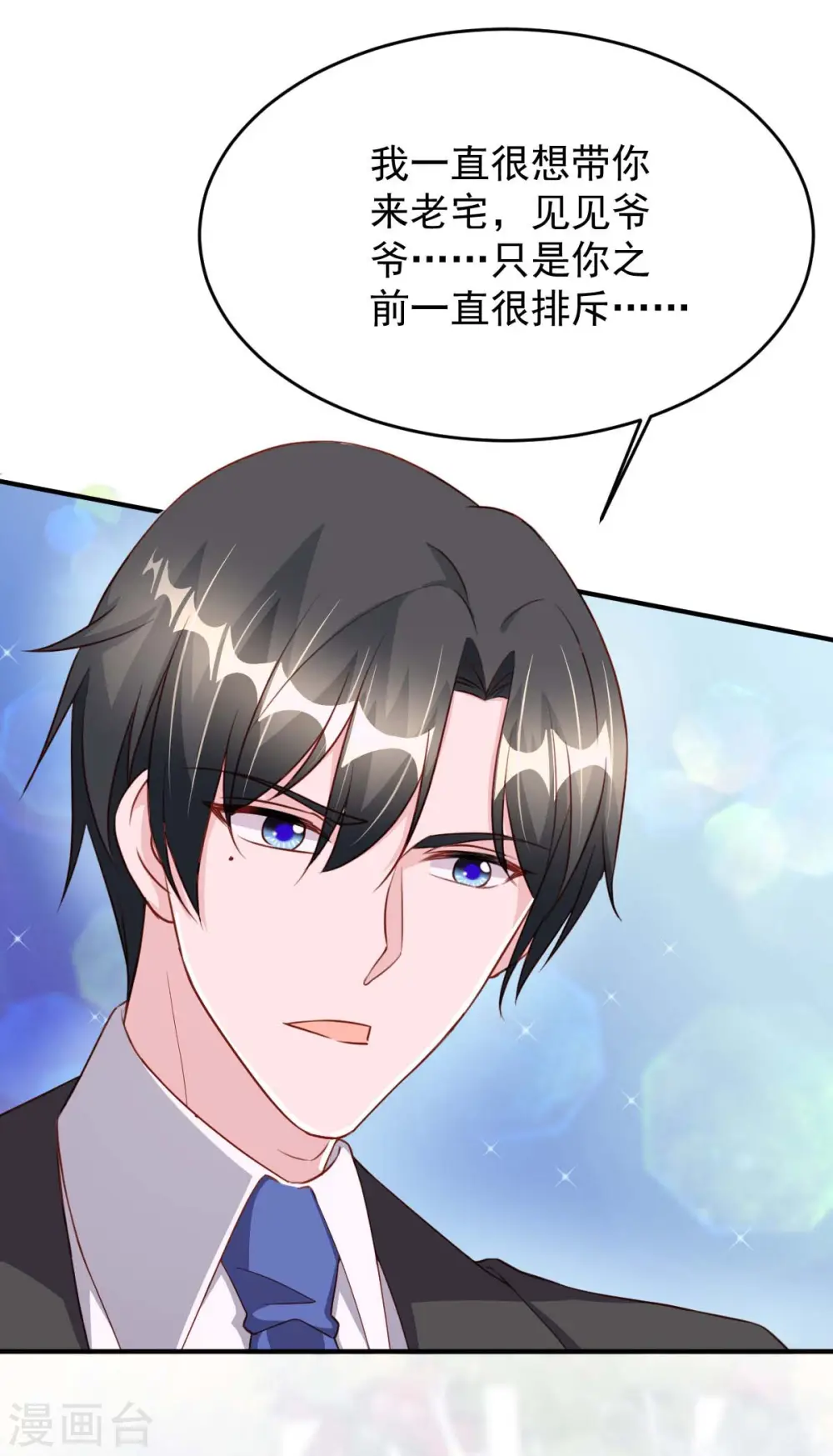 第81话 互诉衷肠19