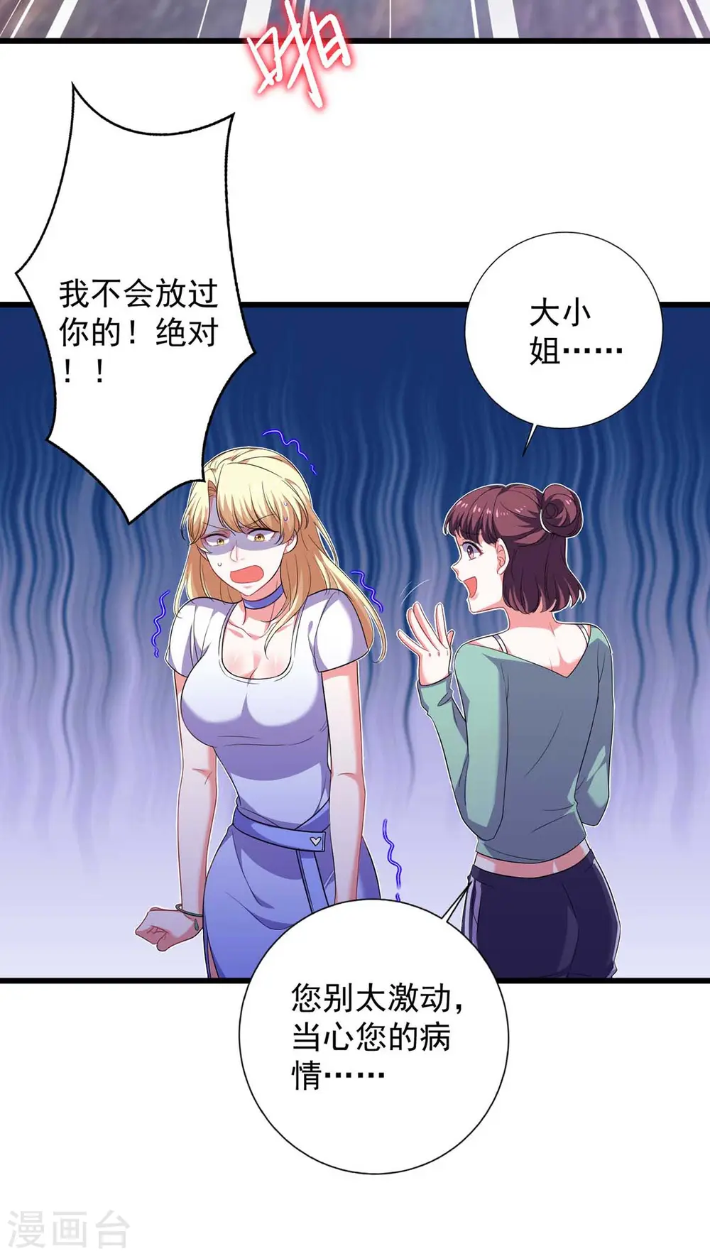 第43话 找帮手11