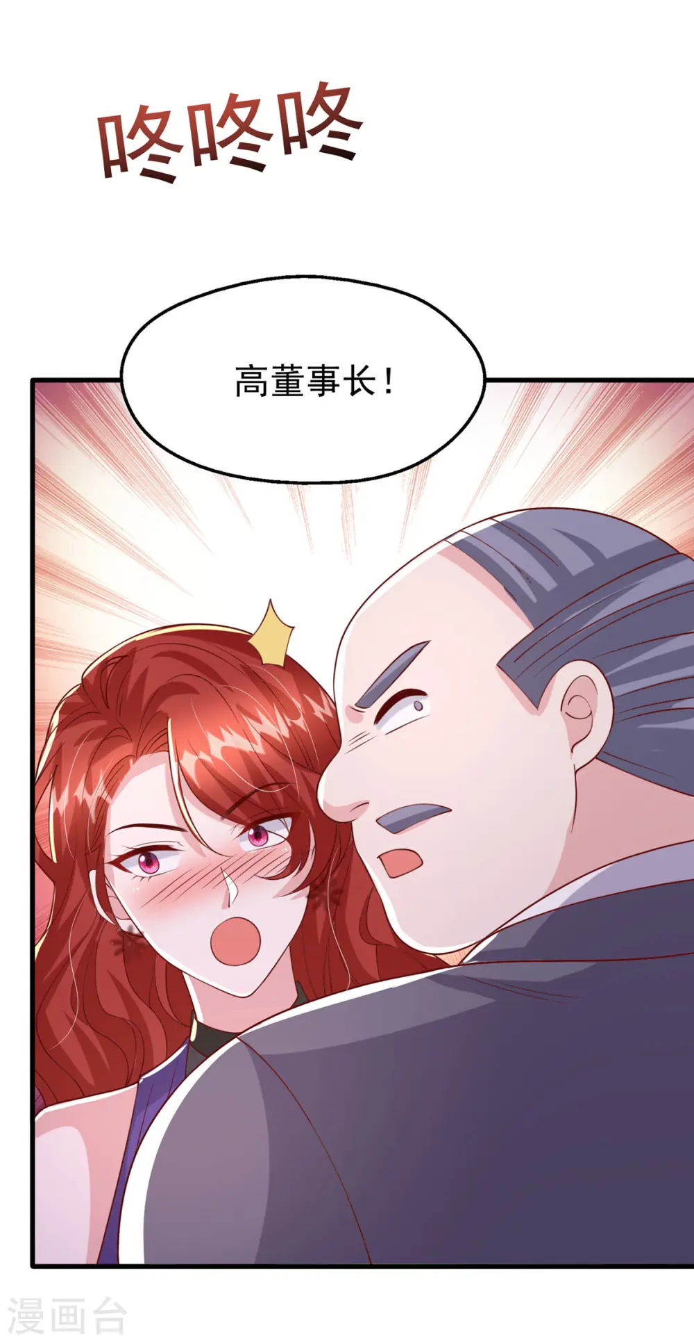 第165话 潜规则高手23