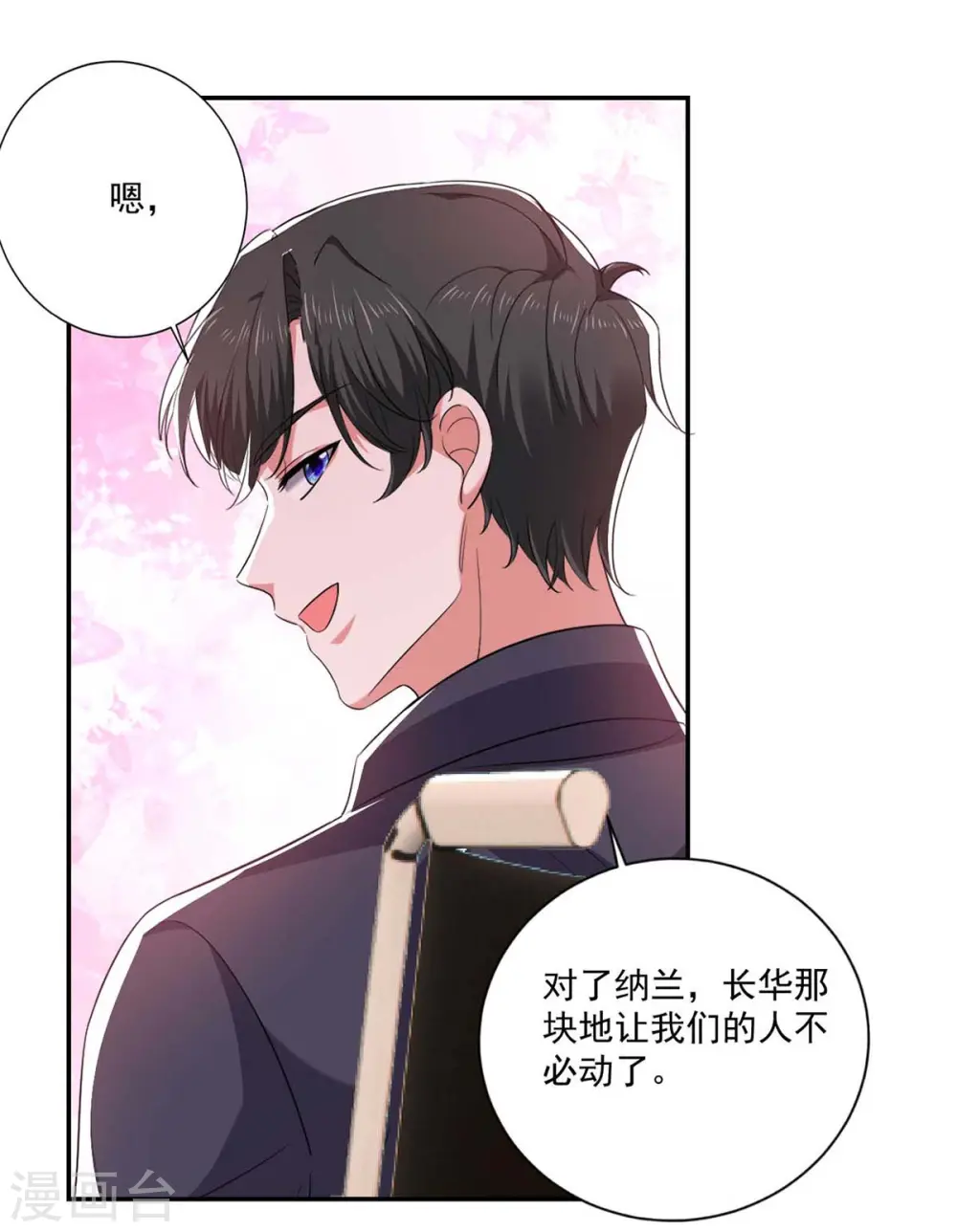 第56话 收点利息25
