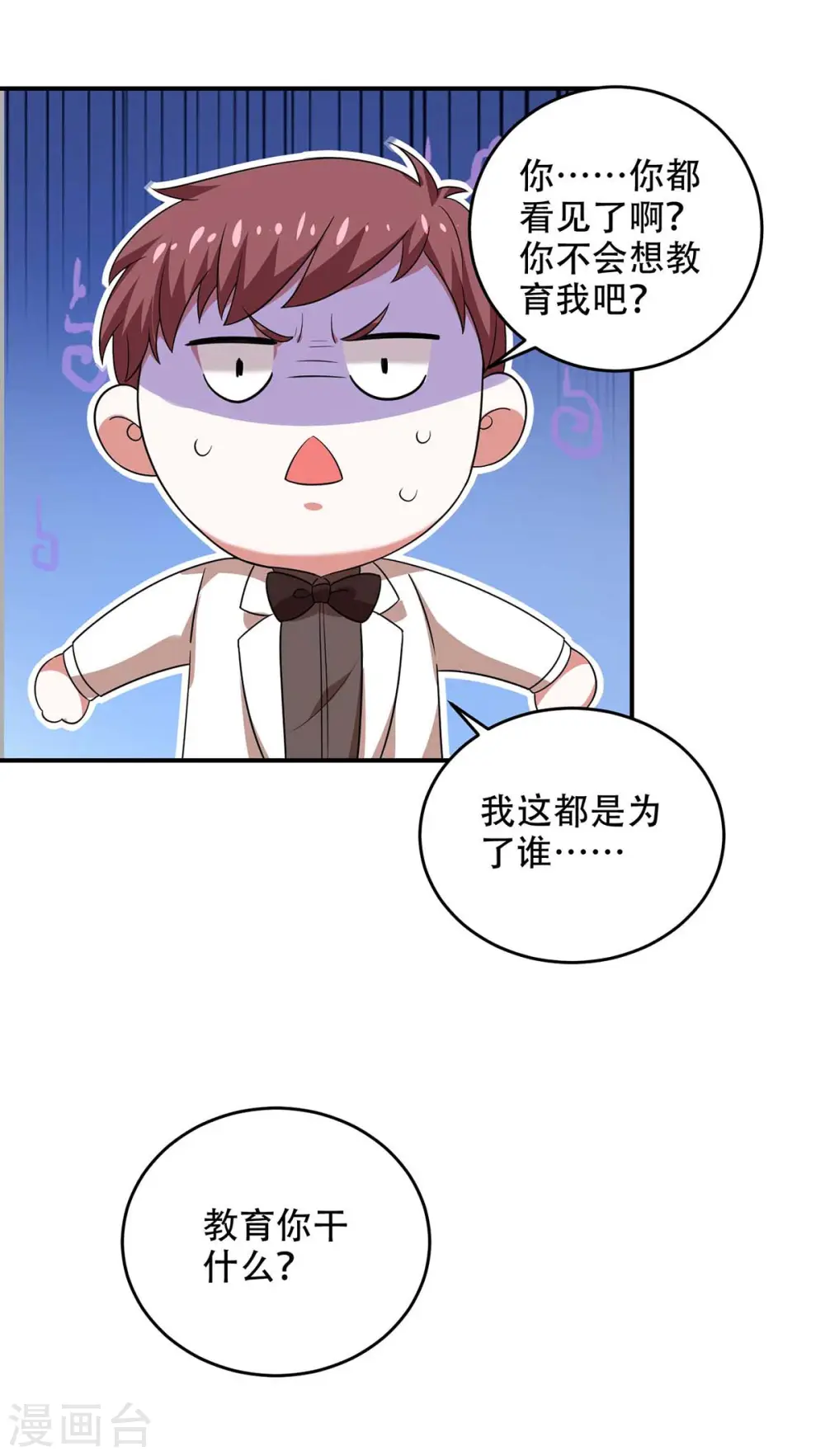 第47话 我要你的肾3