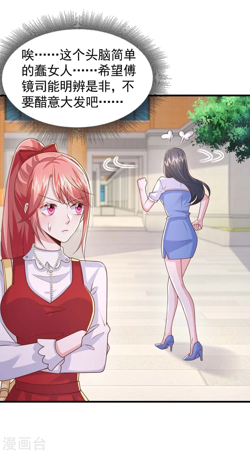 第87话 瓜吃到自己头上25