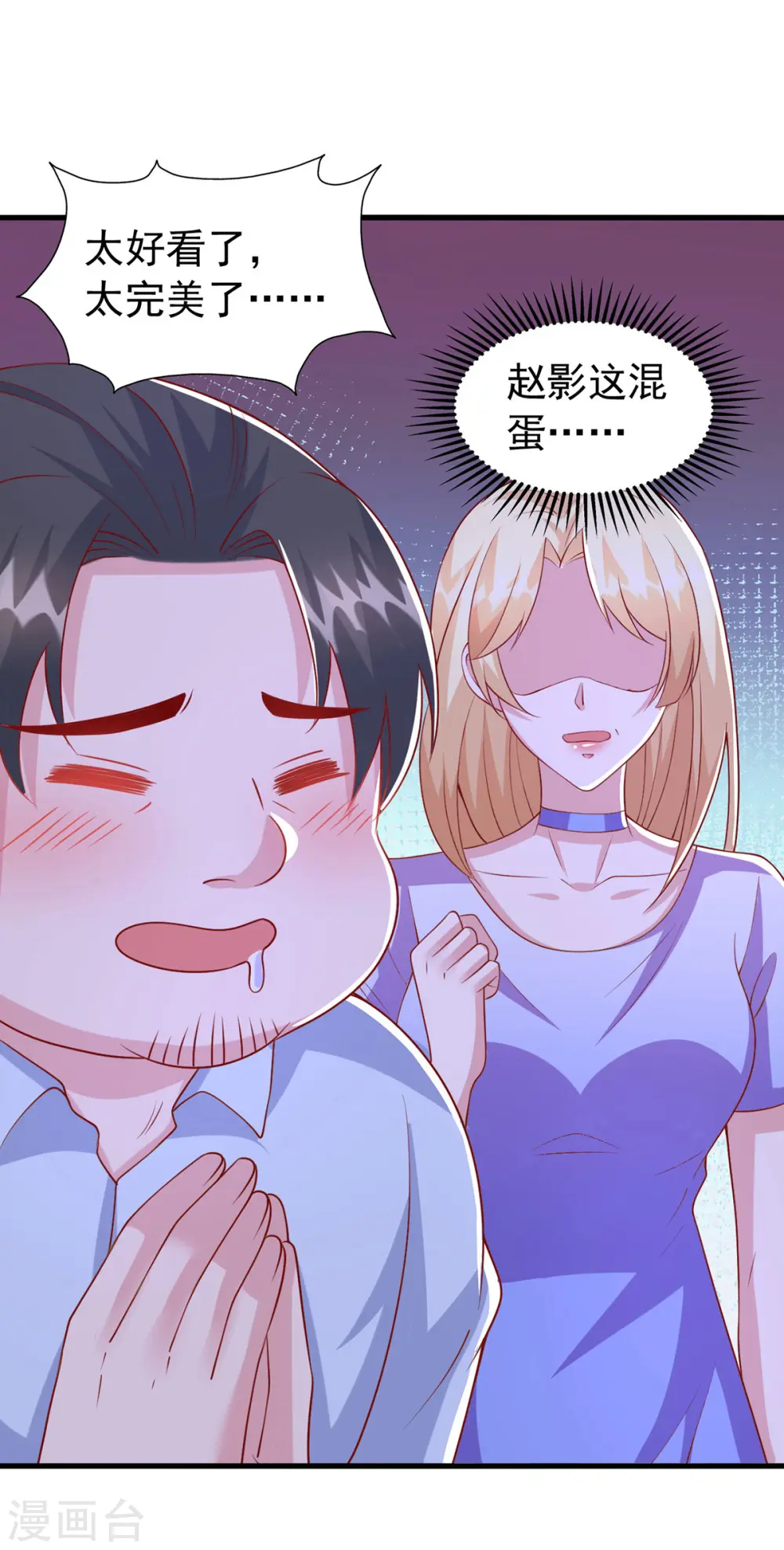 第113话 赞不绝口10
