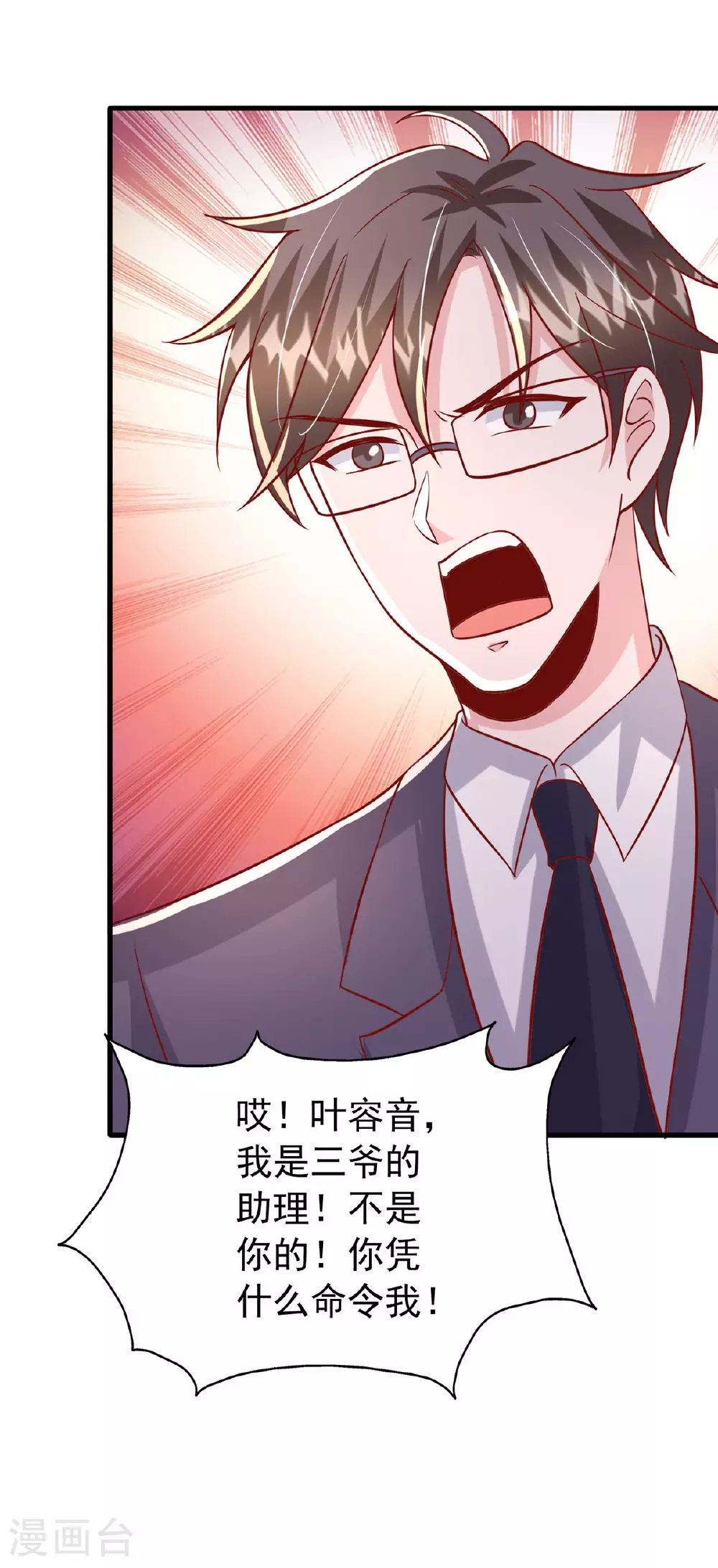 第181话 幕后之人20