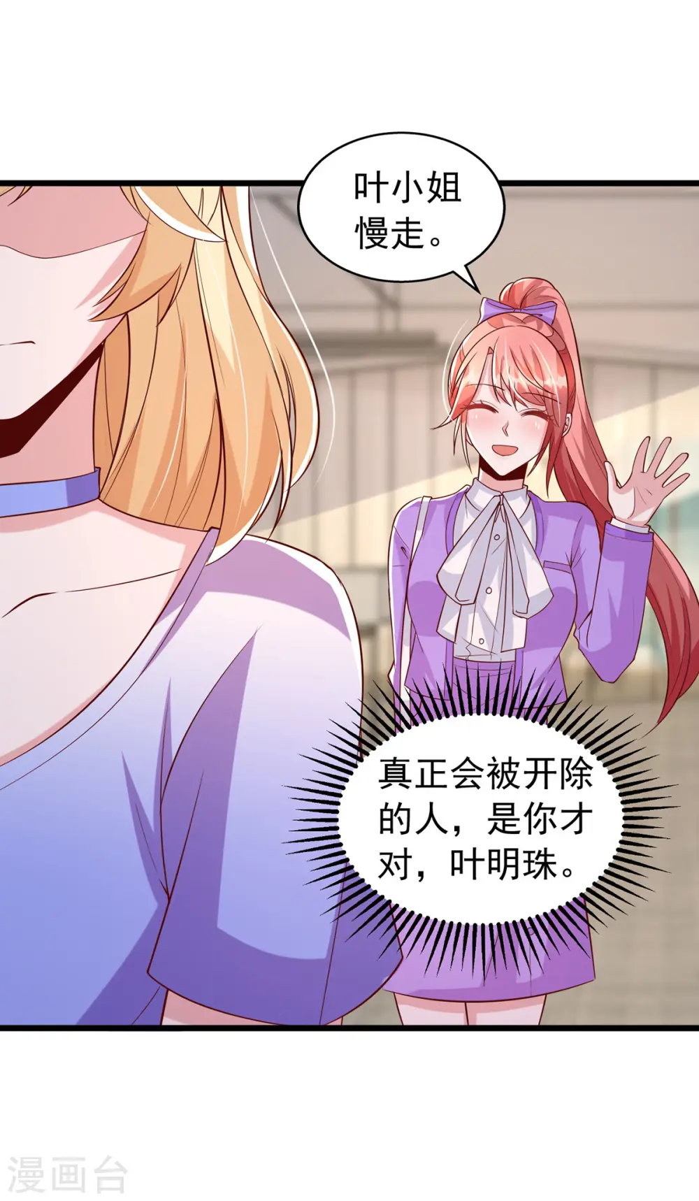 第120话 你们真的清白吗？30