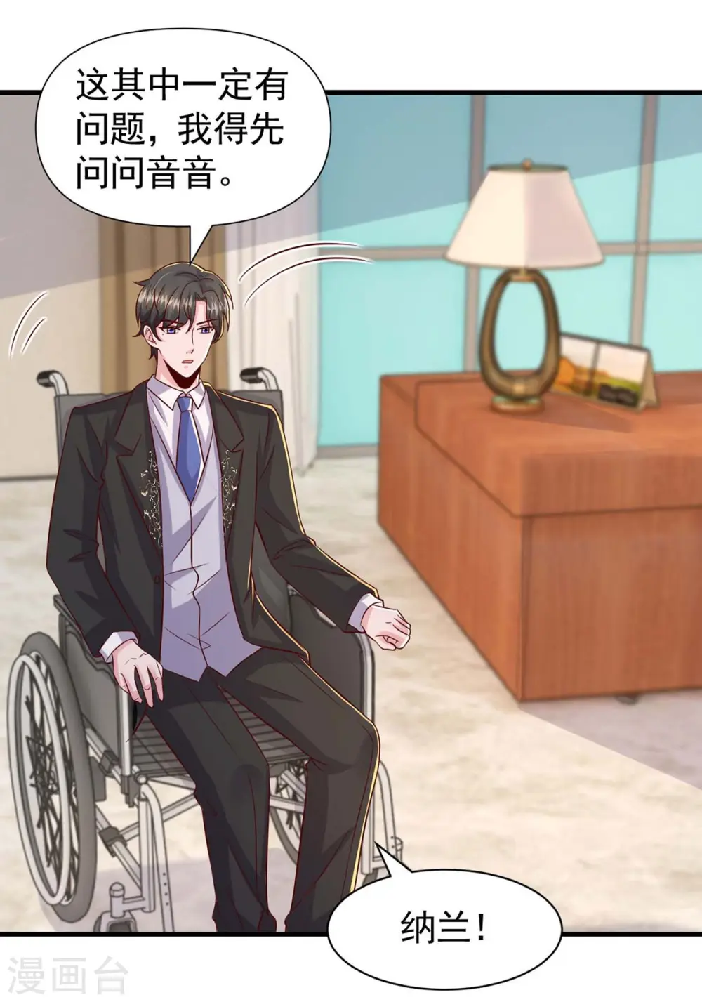第91话 警觉的三爷15