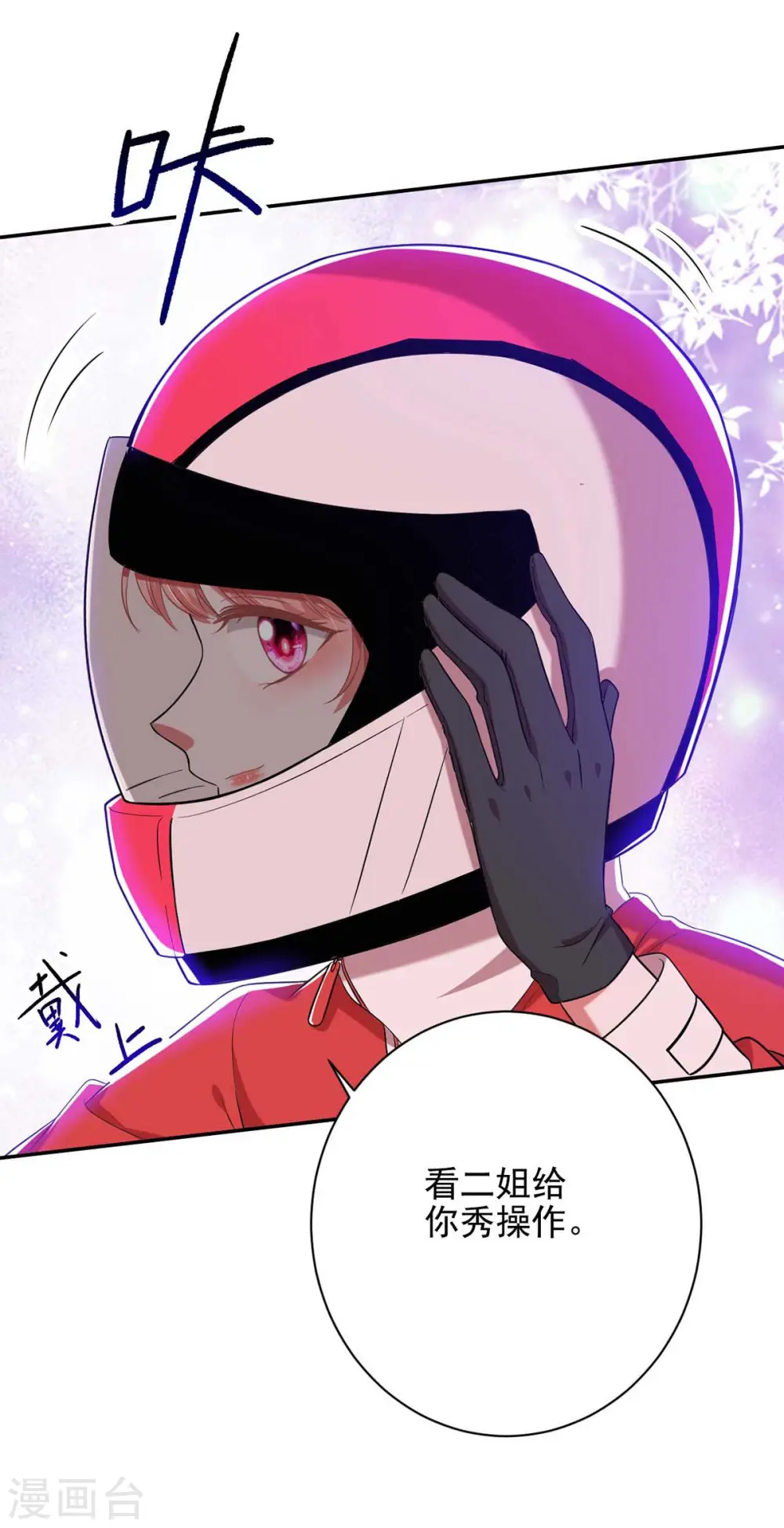 第38话 赢了10