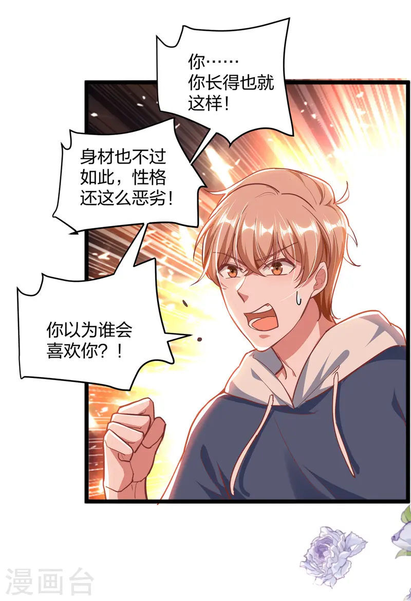 第28话 三爷喜欢呀12