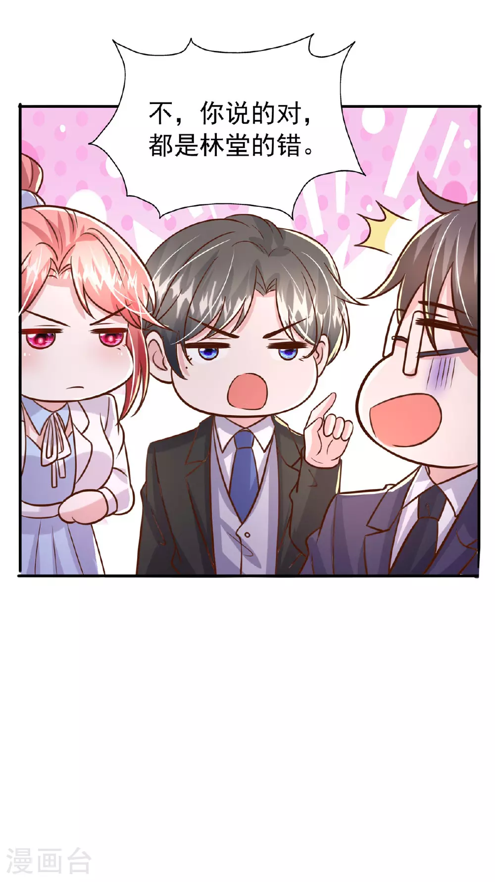 第186话 特殊礼物7