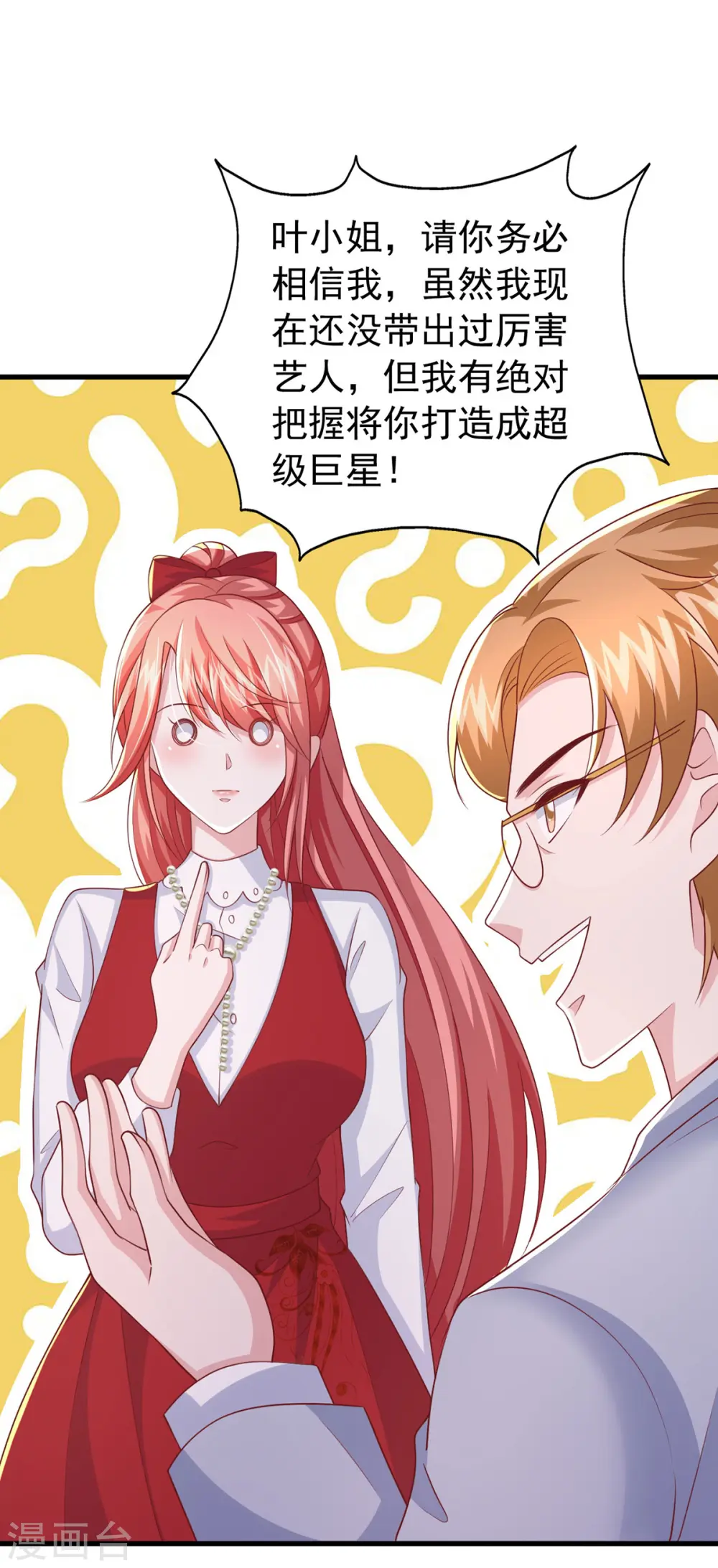 第106话 我要充电29