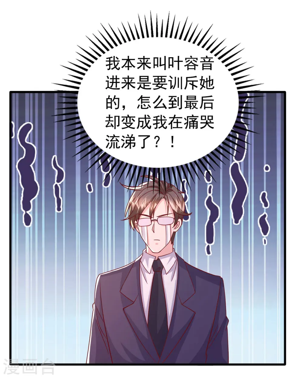 第136话 忽悠大师18