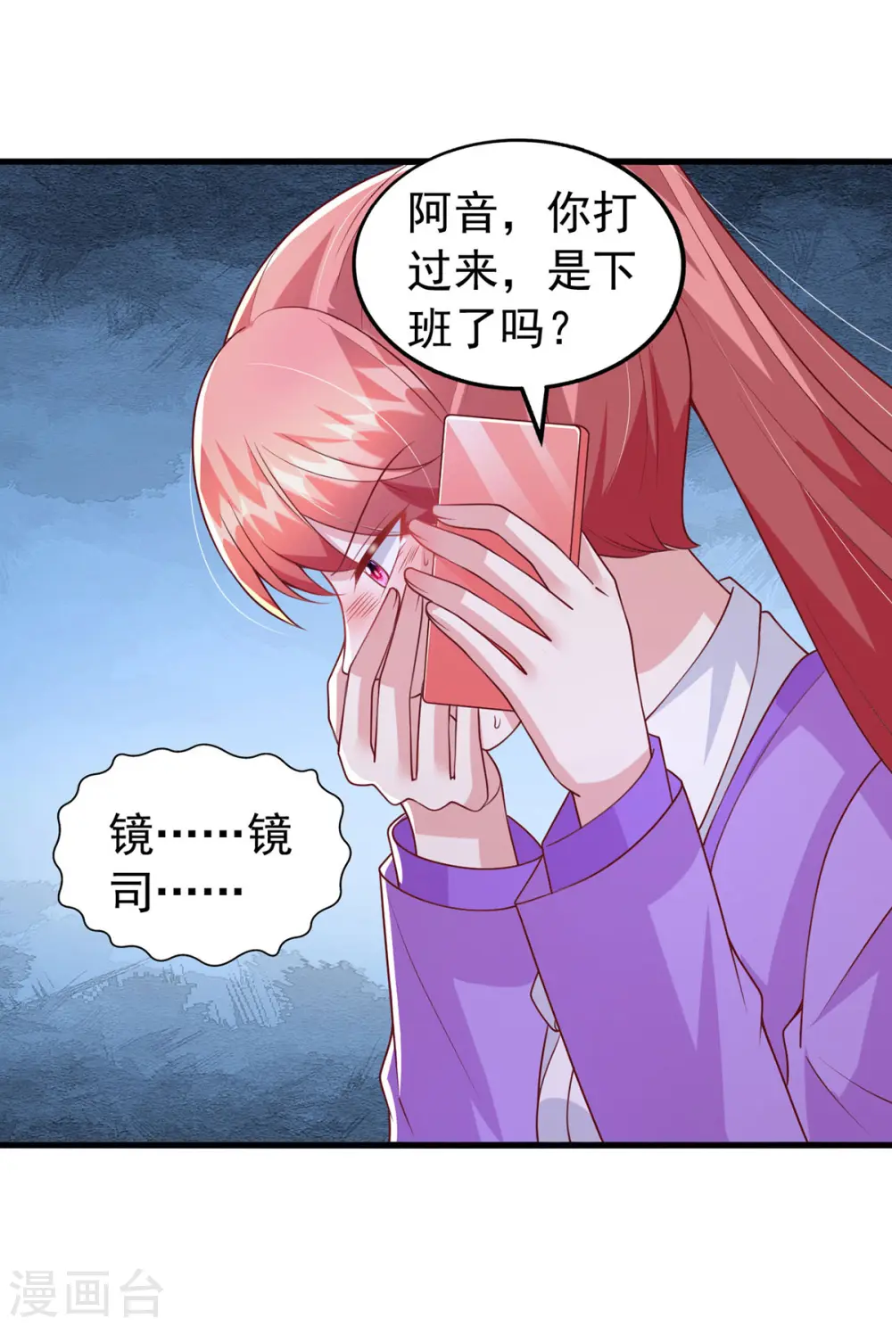 第115话 镜司，救我14