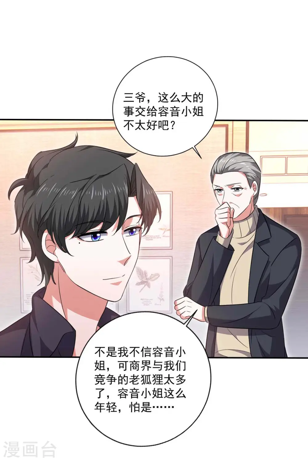 第57话 假作真时真亦假0
