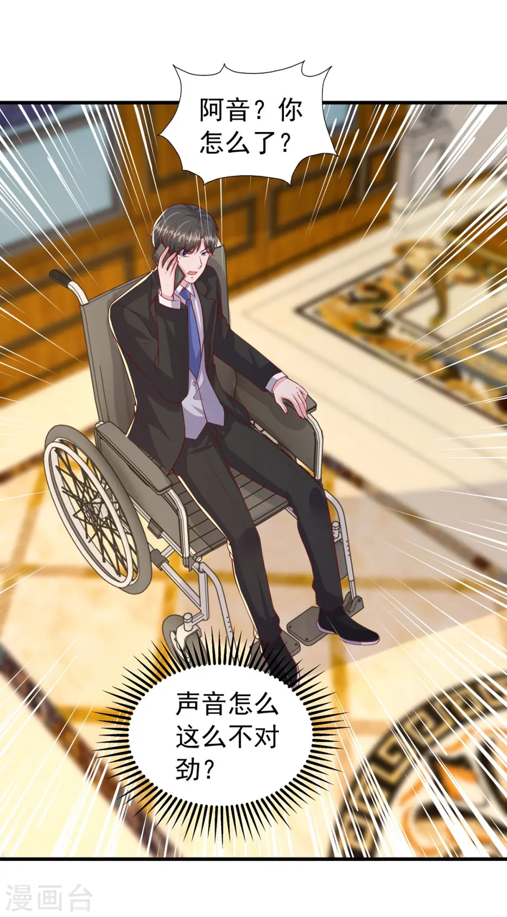 第115话 镜司，救我15