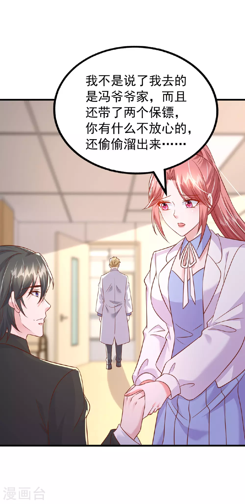 第186话 特殊礼物23