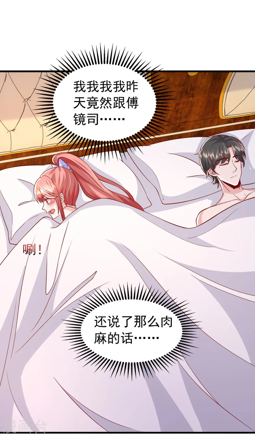 第118话 我只是有些害羞20