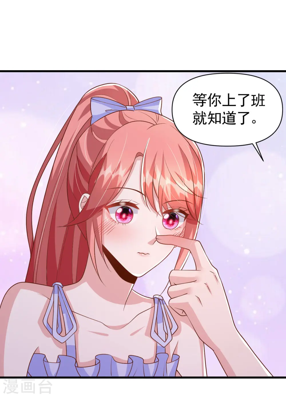 第119话 你就是我的一切19