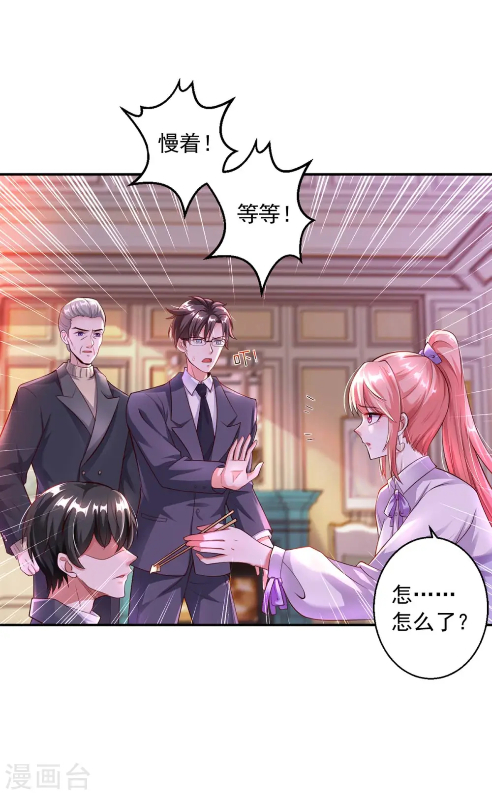 第5话 为他下厨15