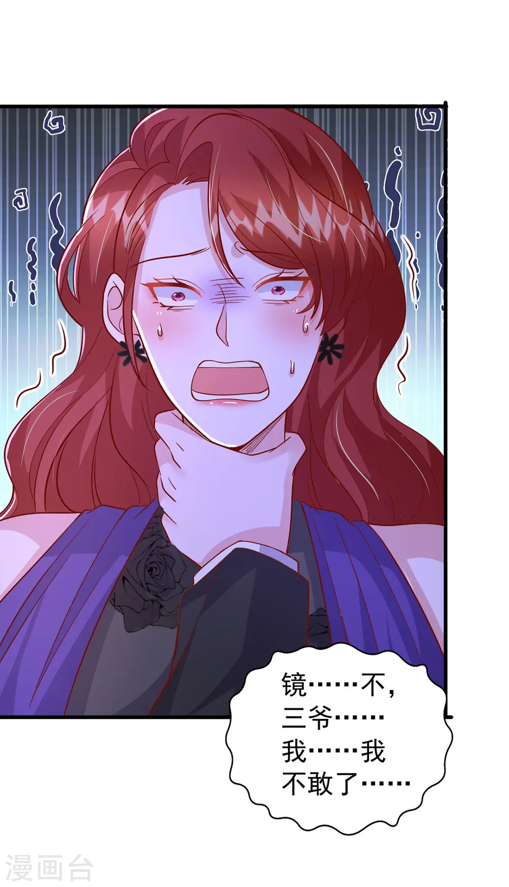 第138话 自作多情16