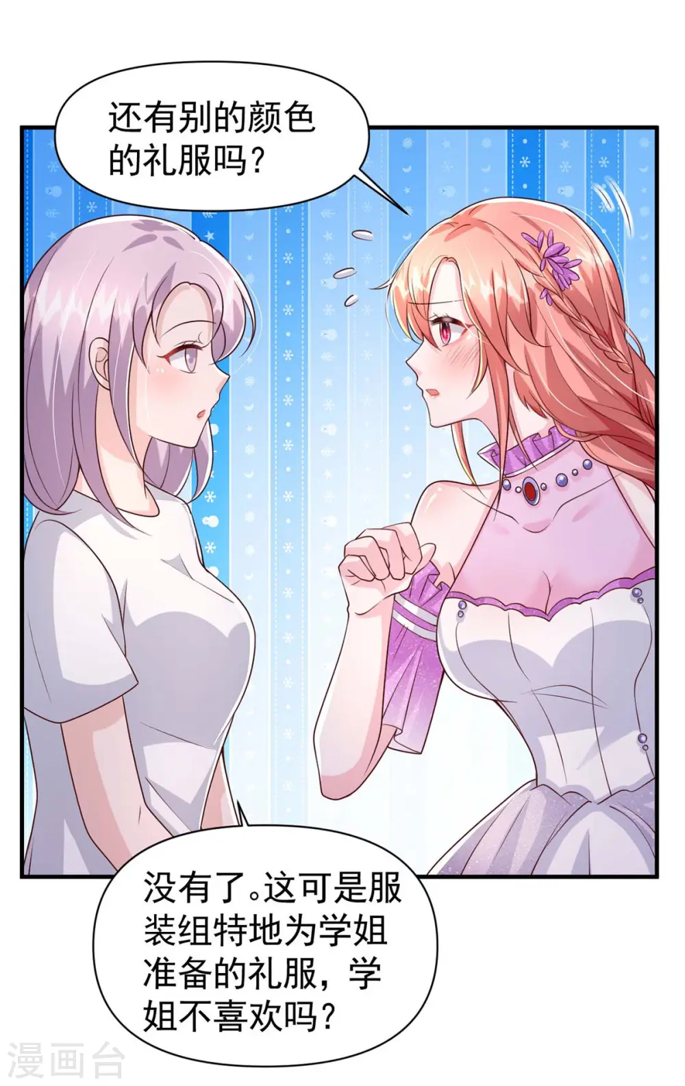 第95话 '婚纱‘礼服16