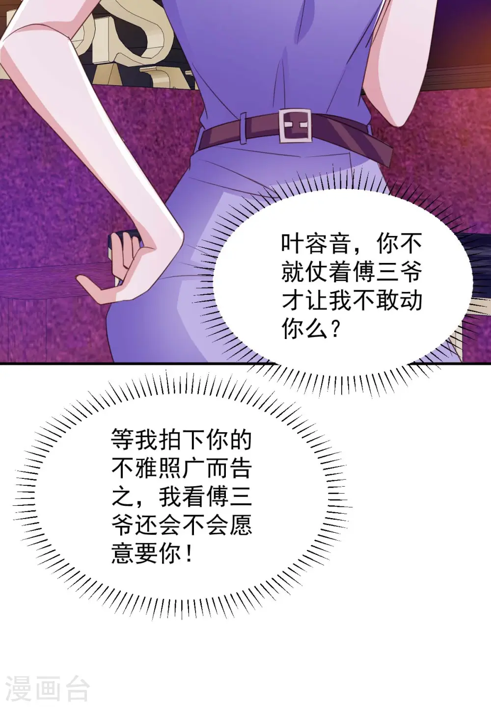 第65话 会所相邀28