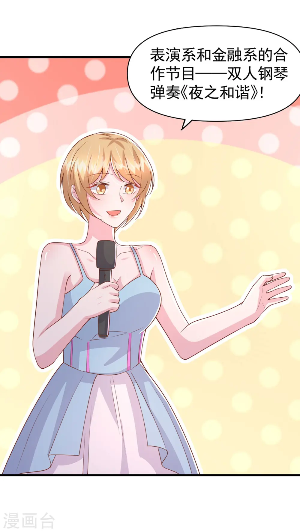第101话 热搜女主角5