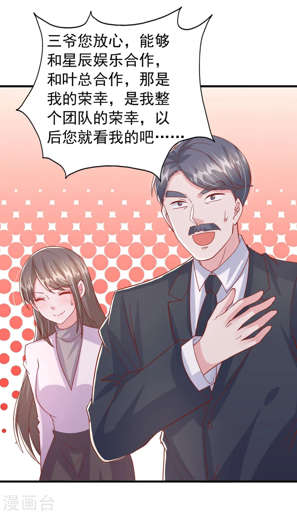 第149话 他在用心爱我13