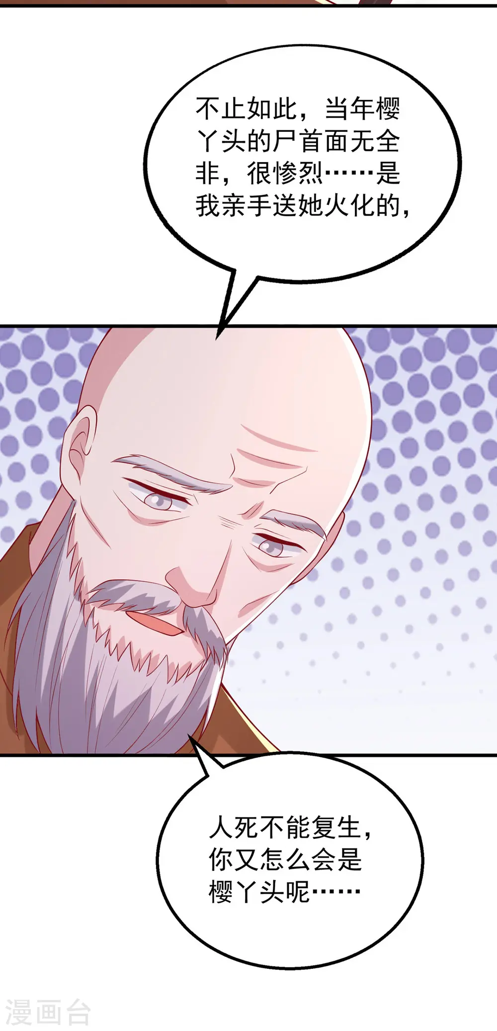 第158话 他的心结找到了12