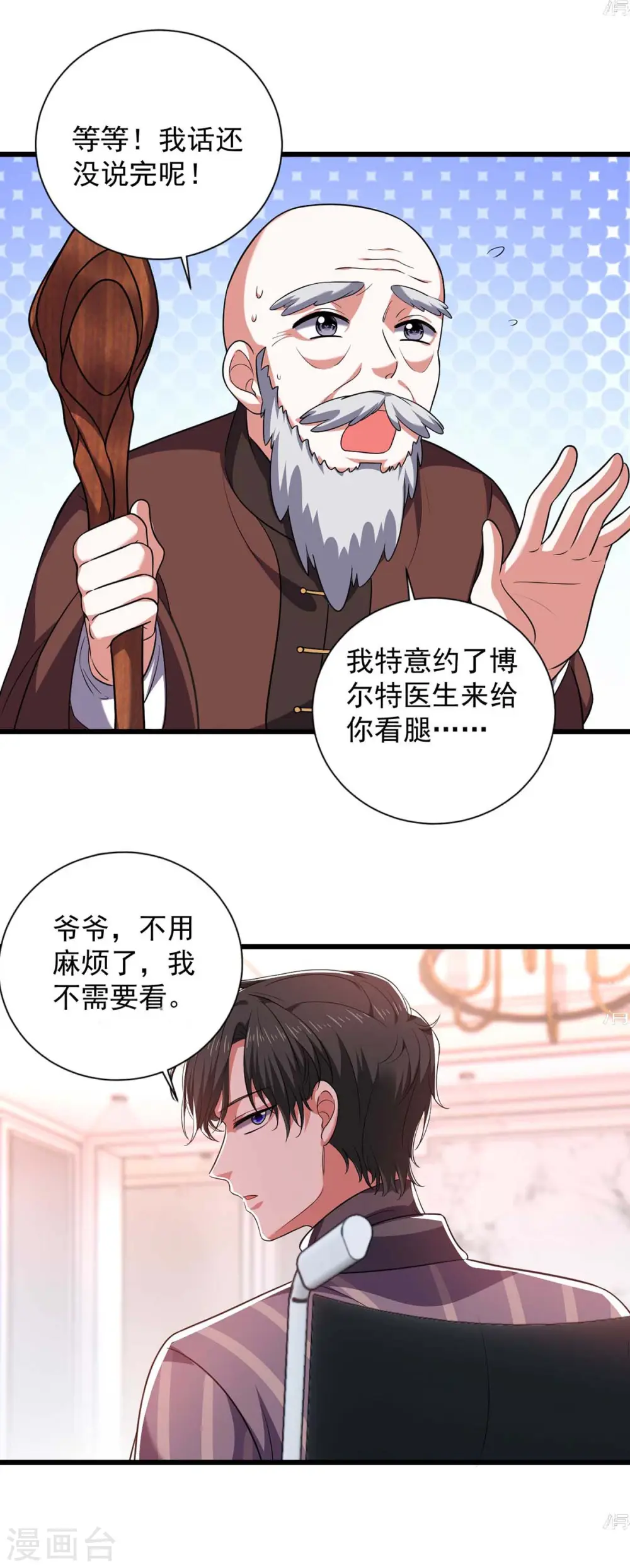 第45话 赶往叶家12