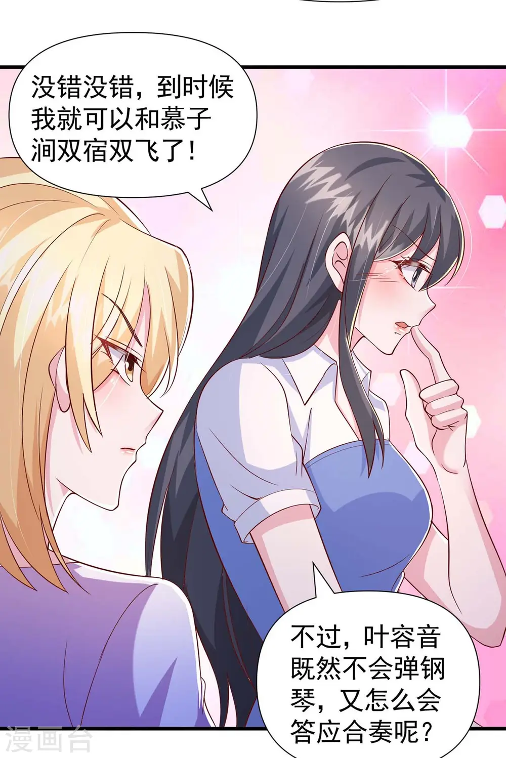 第89话 给她难堪14
