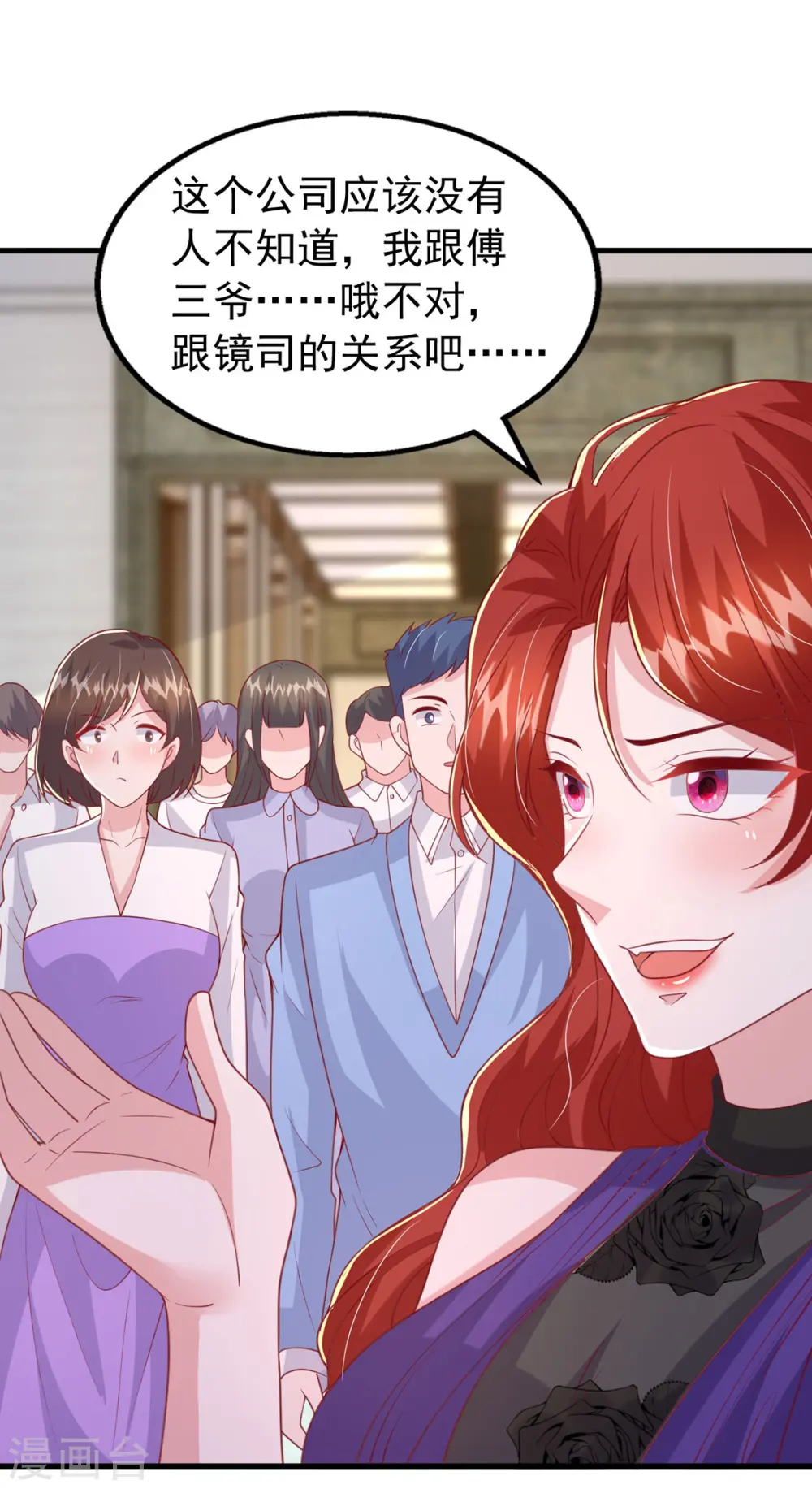 第138话 自作多情2