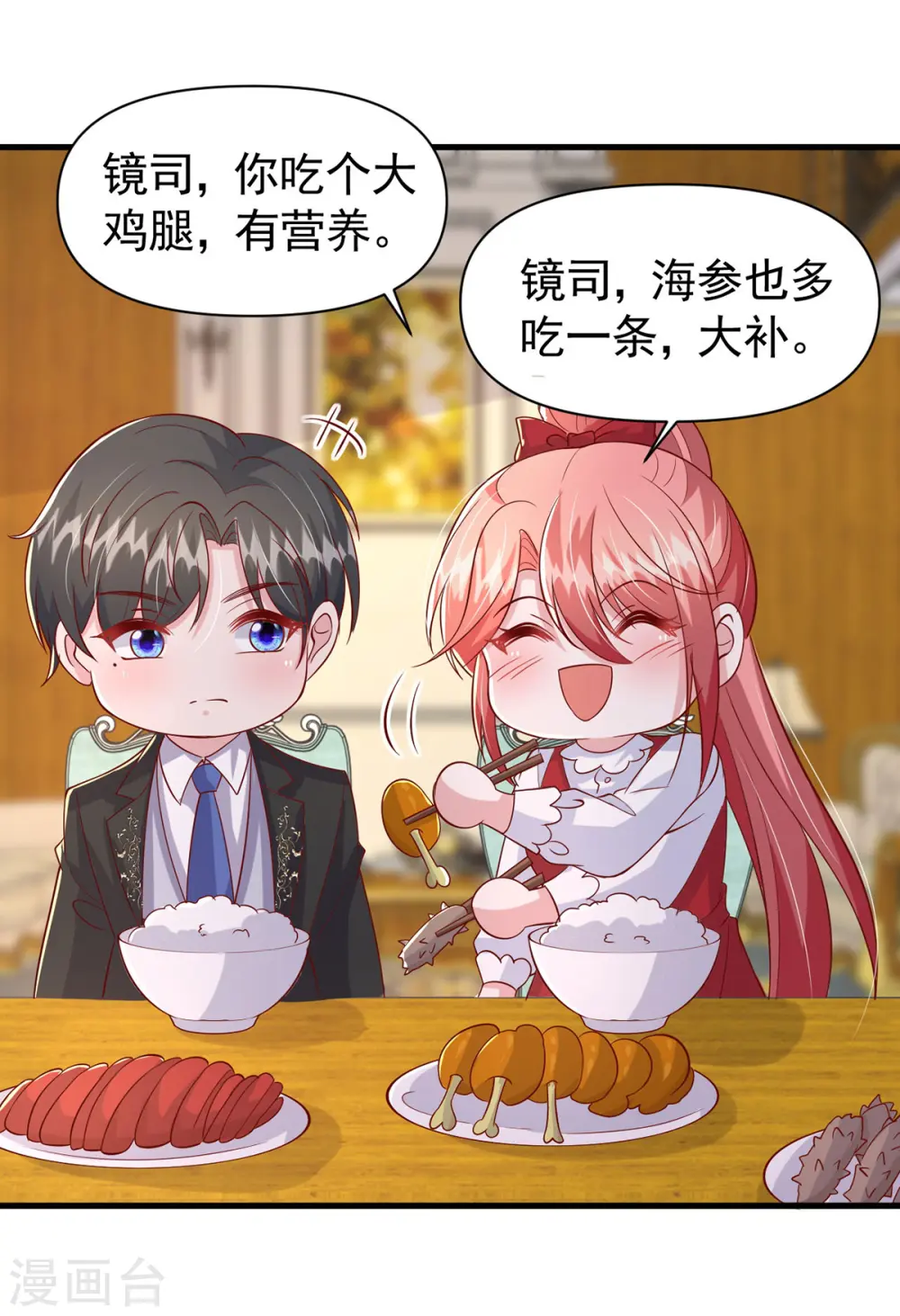 第108话 跟我一起睡2