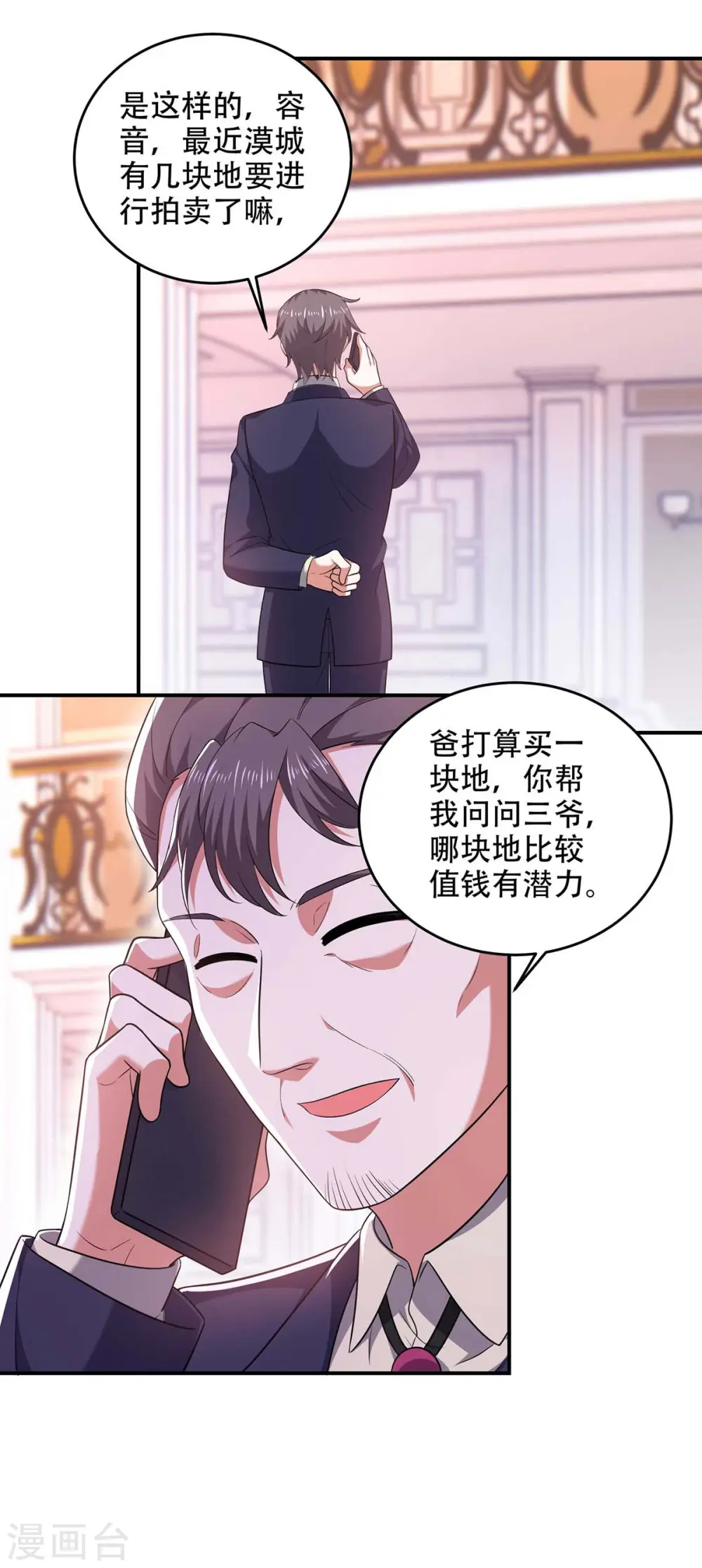第54话 我们继续19