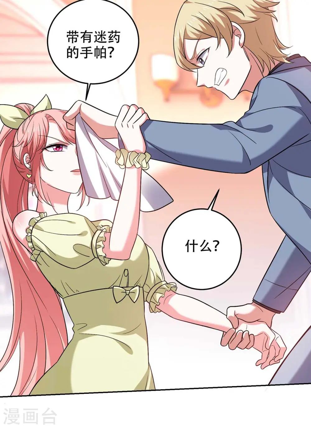 第48话 全面封锁9