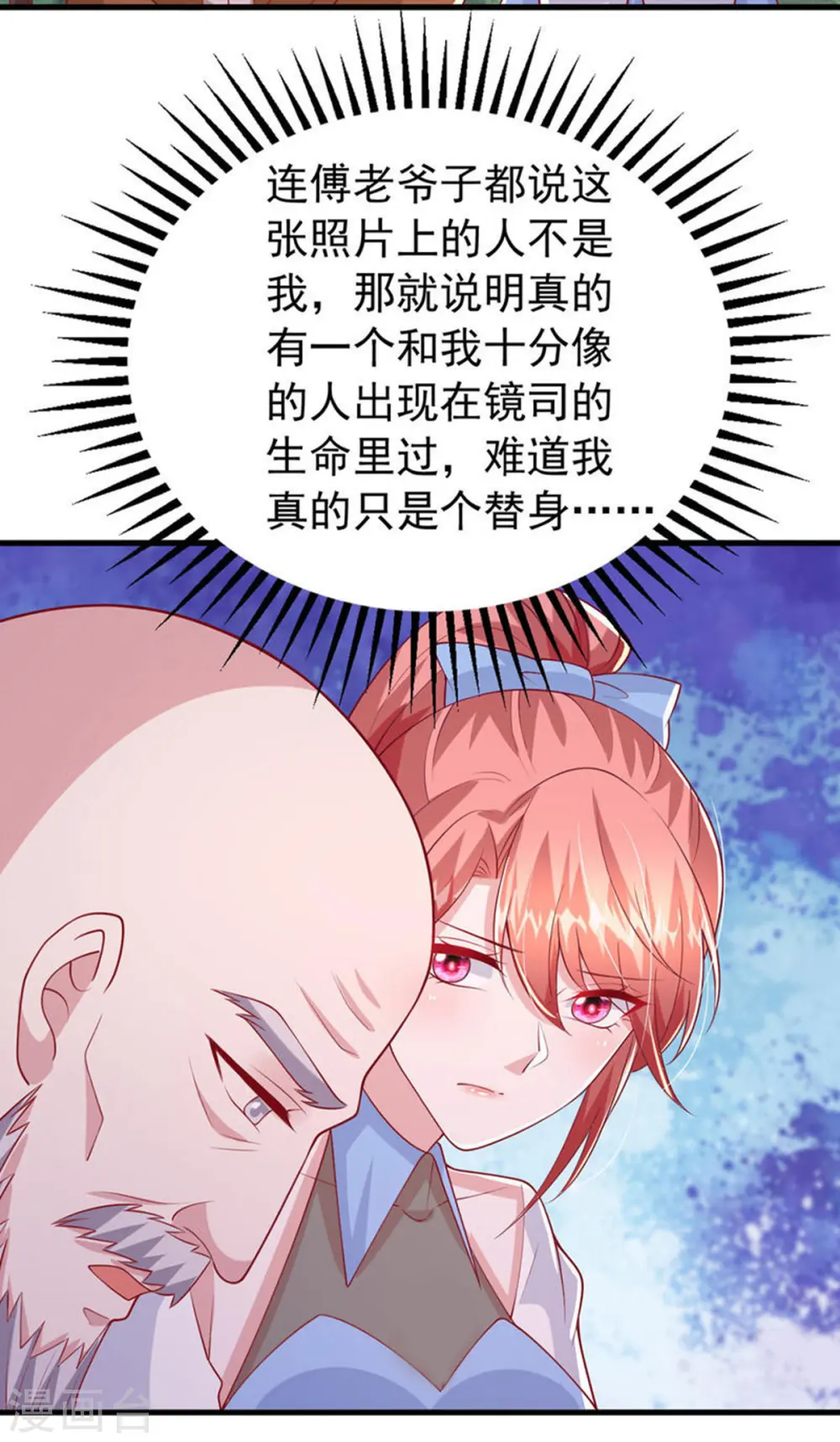 第158话 他的心结找到了14
