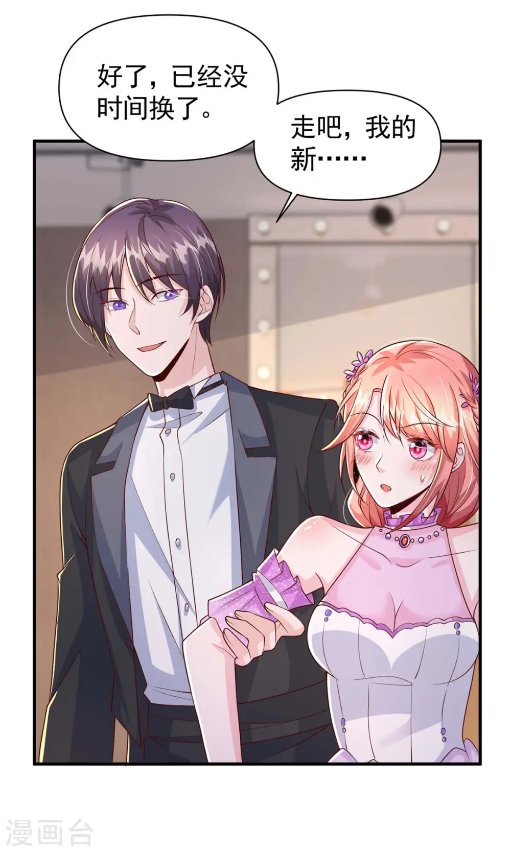 第95话 '婚纱‘礼服18