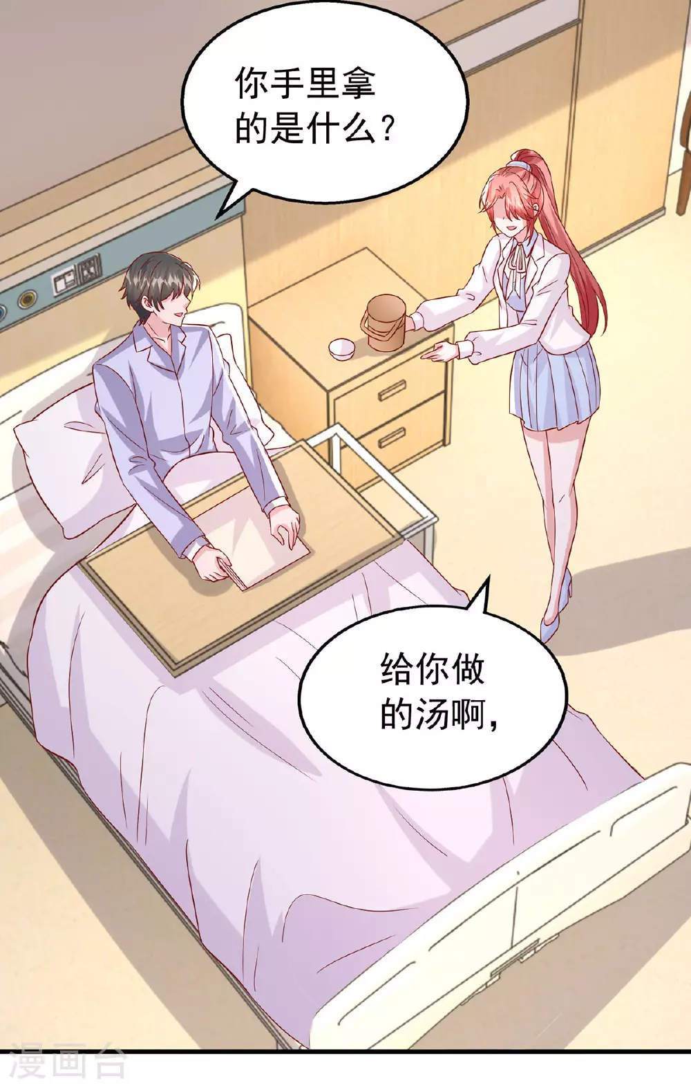 第182话 宝宝24