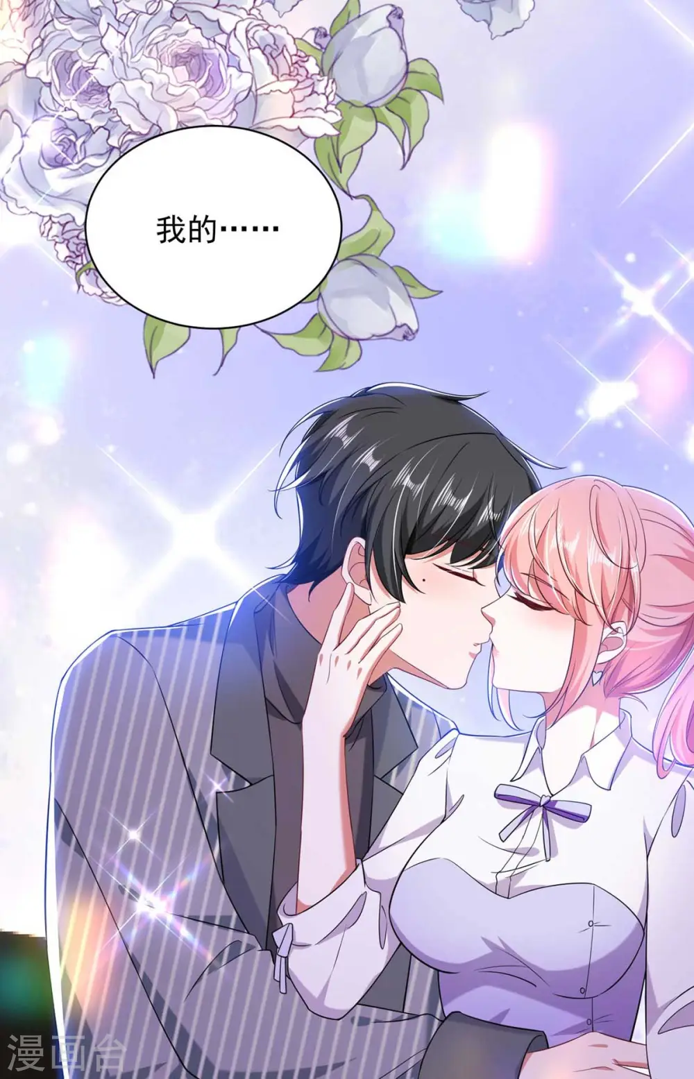 第36话 她就是我二姐11