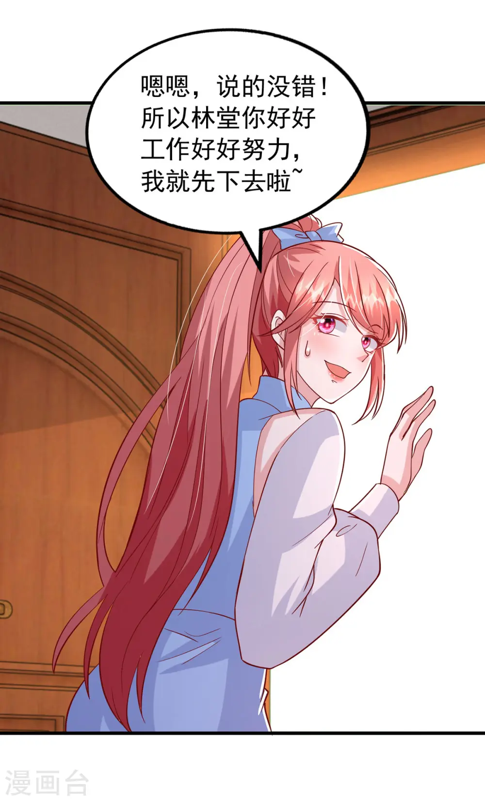 第136话 忽悠大师16