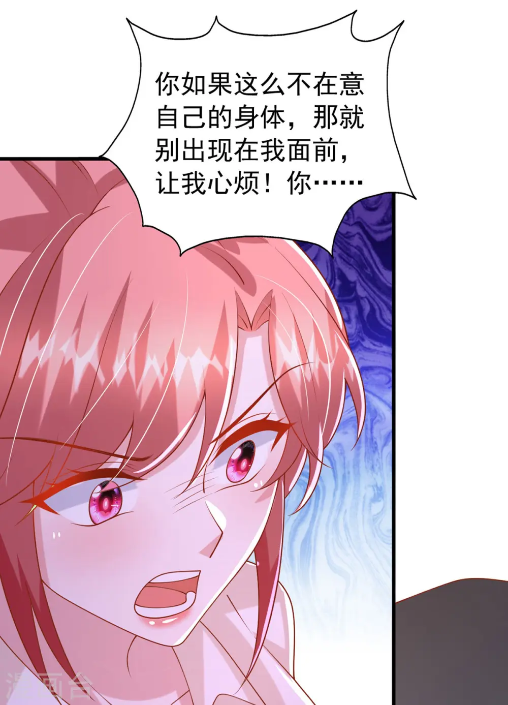 第171话 你就是容樱13
