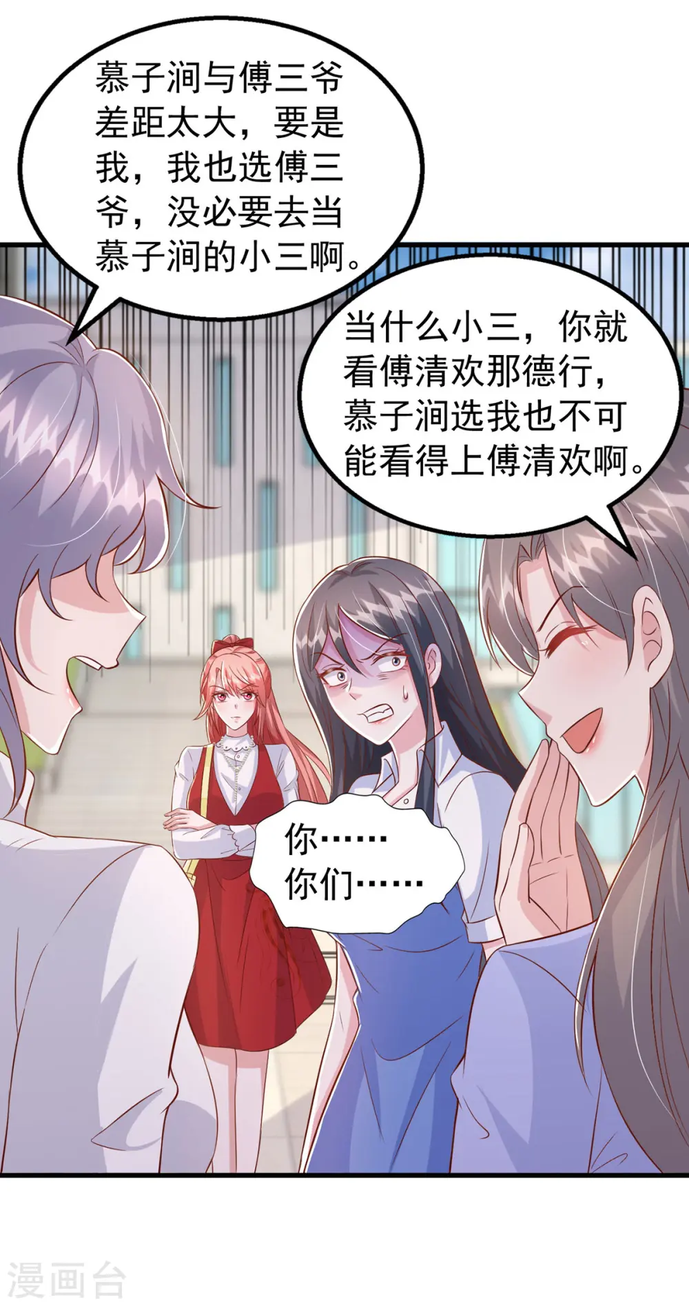 第104话 嘴巴放干净点24