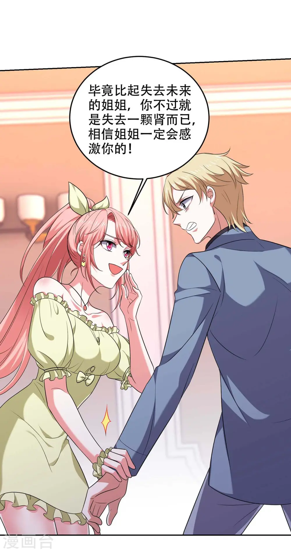 第48话 全面封锁2