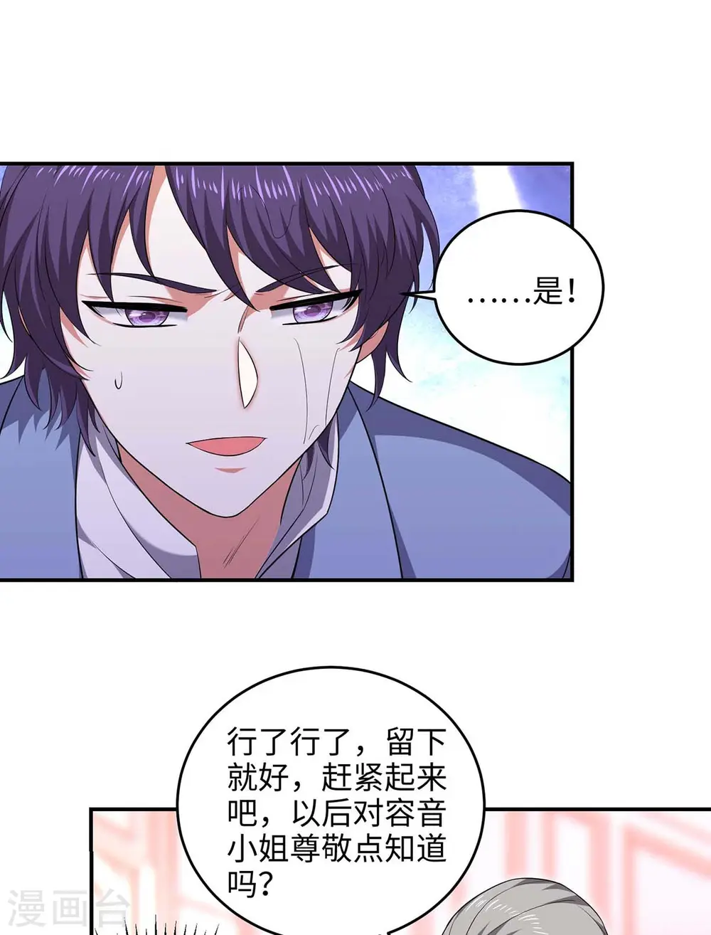 第52话 抱我回去吧9