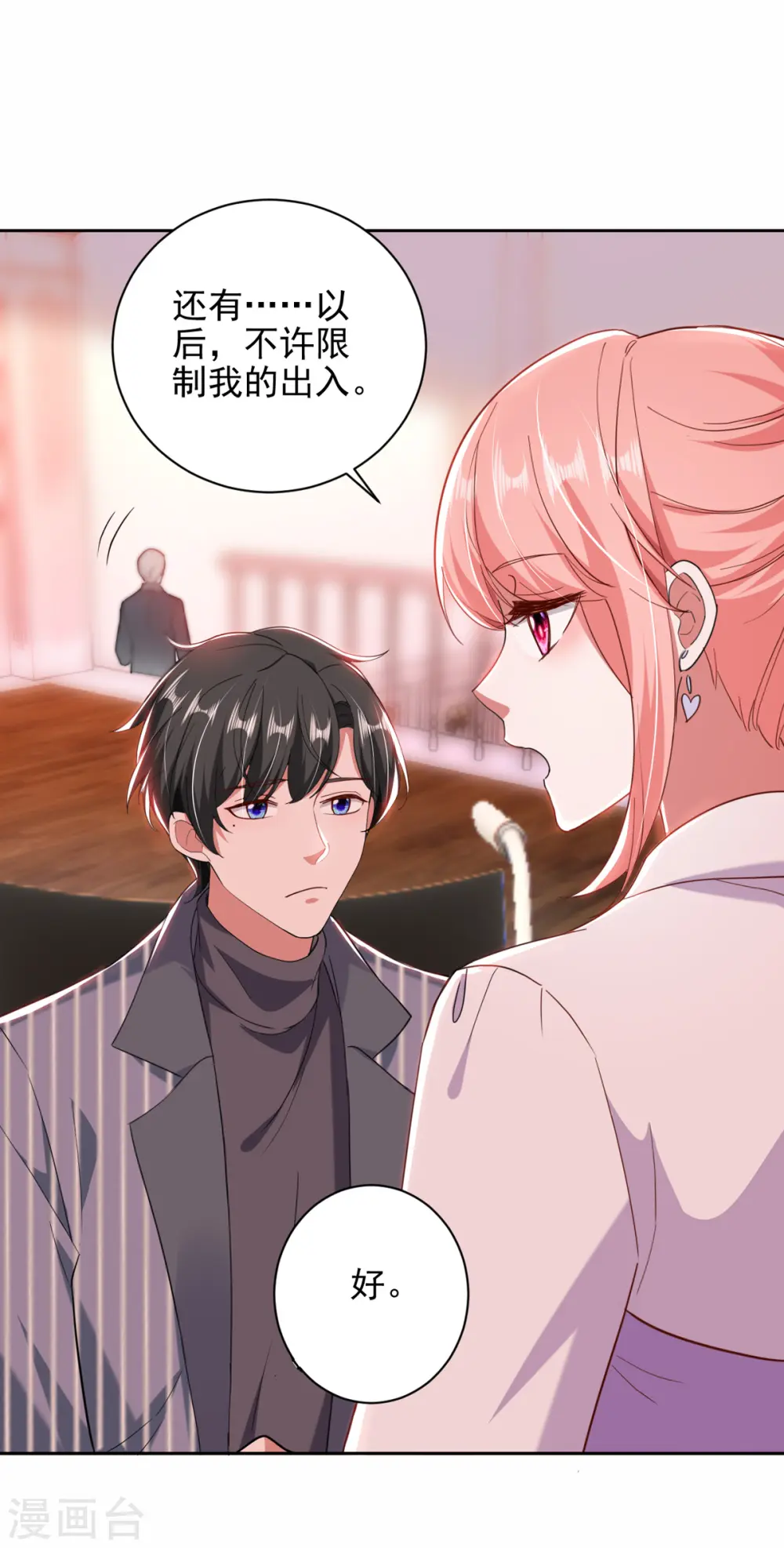 第35话 这辈子认定你了19