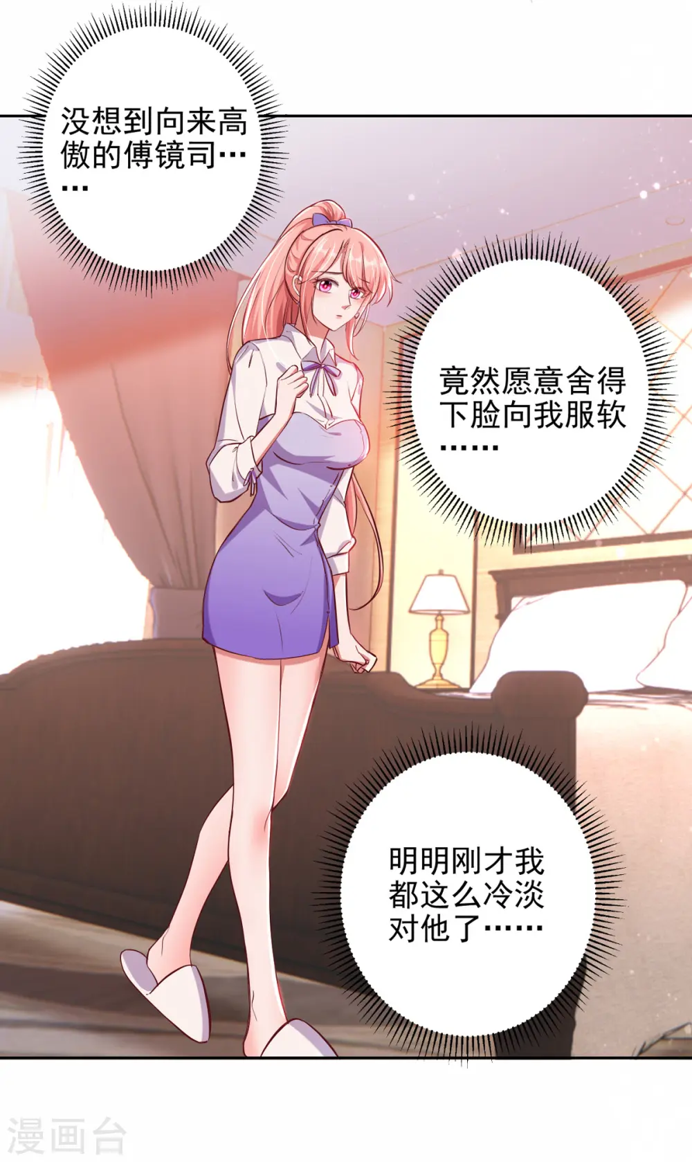 第35话 这辈子认定你了6