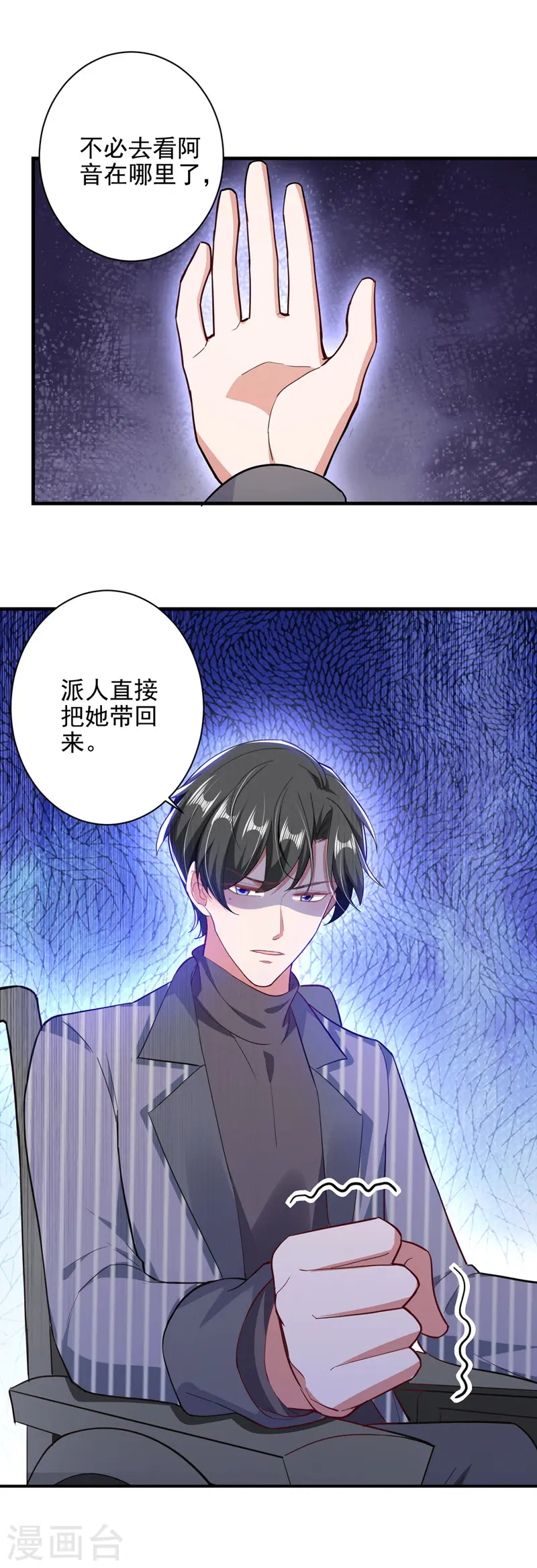 第33话 生日礼物6