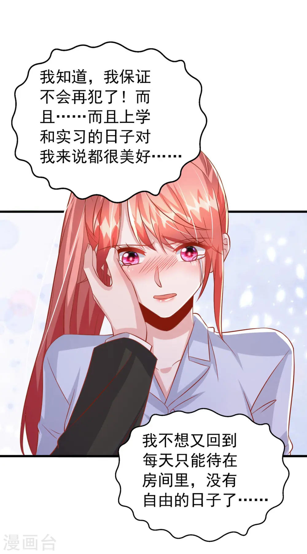 第131话 不能没有你20