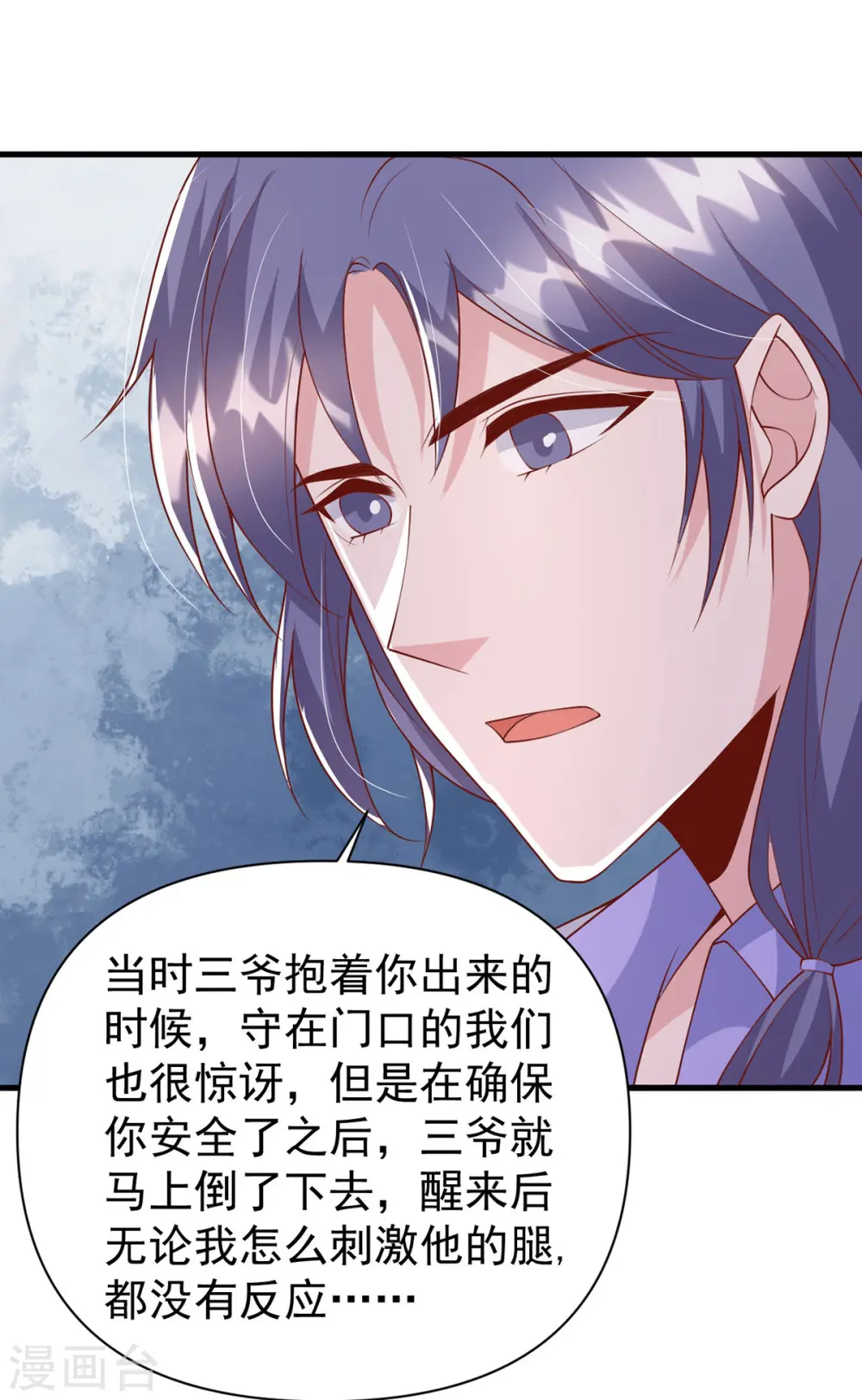 第132话 他的腿有希望治好15
